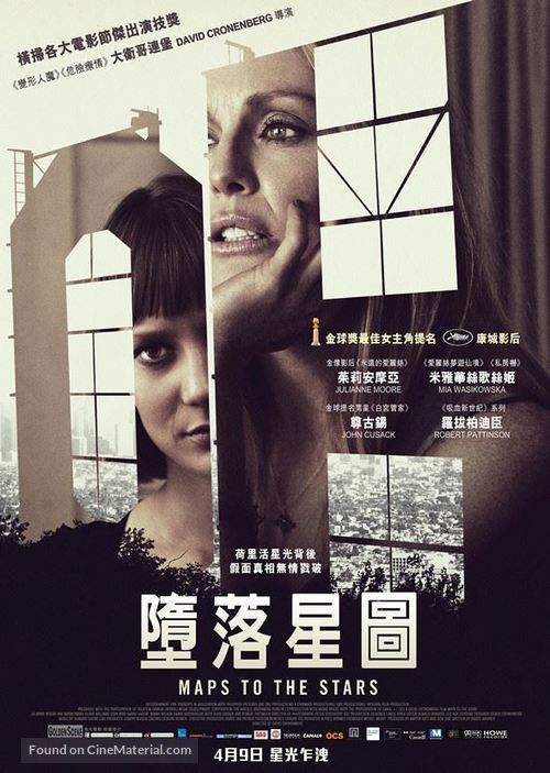 Maps to the Stars - Hong Kong Movie Poster