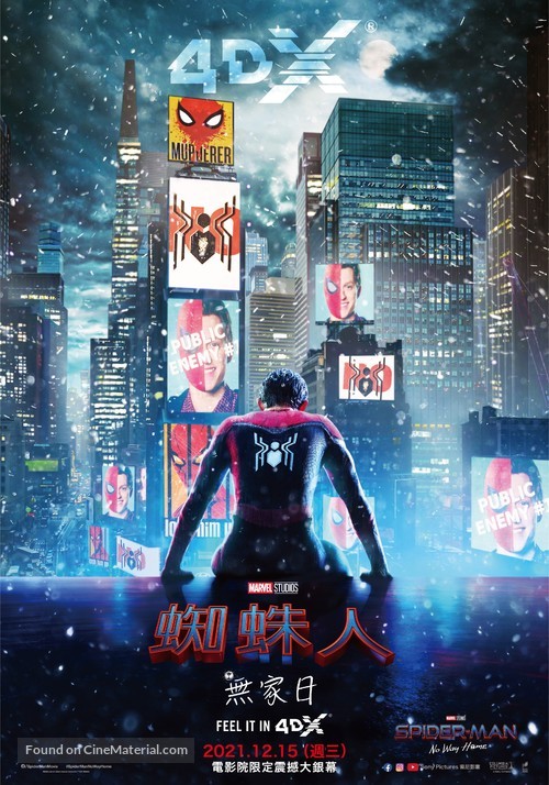 Spider-Man: No Way Home - Taiwanese Movie Poster