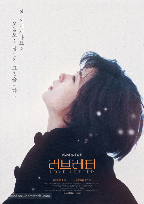 Love Letter - South Korean Movie Poster