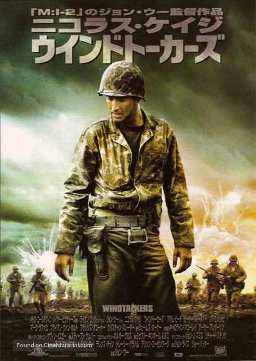 Windtalkers - Japanese Movie Poster