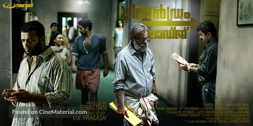 Trivandrum Lodge - Indian Movie Poster