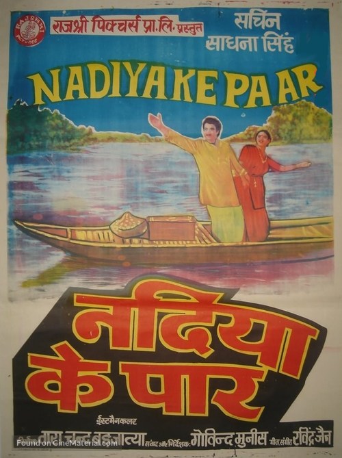 Nadiya Ke Paar - Indian Movie Poster