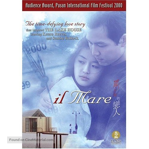 Siworae - Movie Cover