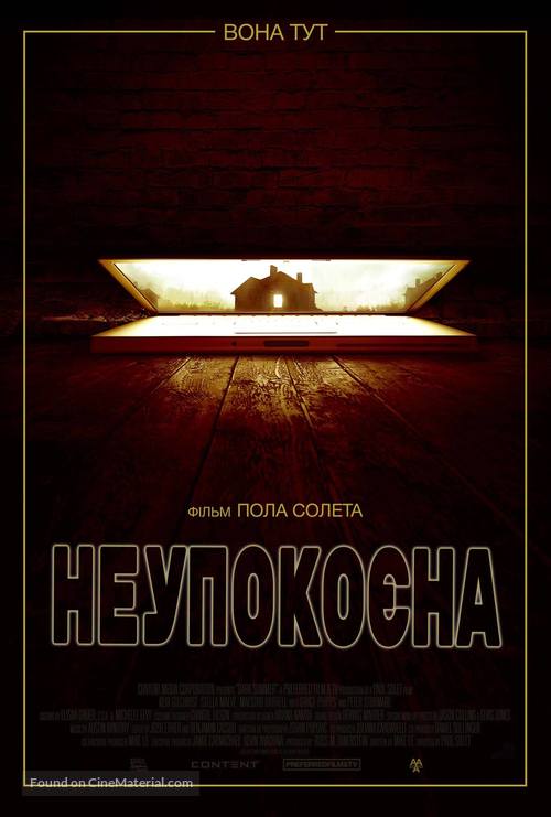 Dark Summer - Ukrainian Movie Poster