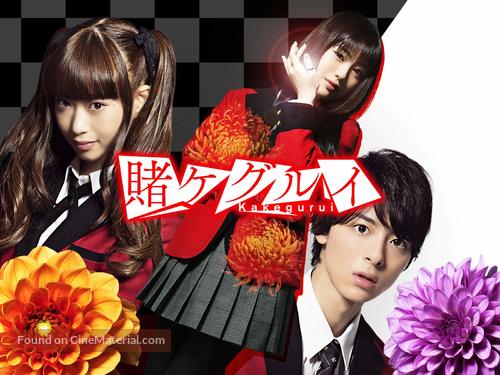 &quot;Kakegurui&quot; - Japanese Video on demand movie cover