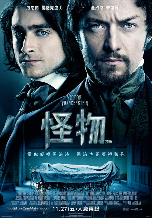 Victor Frankenstein - Taiwanese Movie Poster