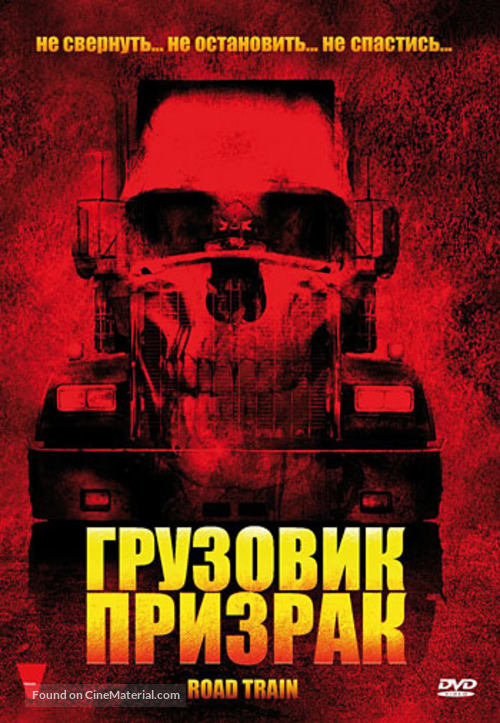 Road Train - Russian DVD movie cover