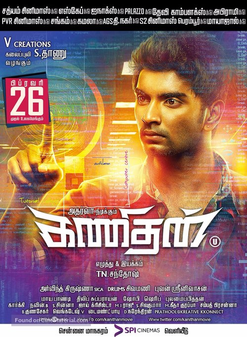 Kanithan - Indian Movie Poster