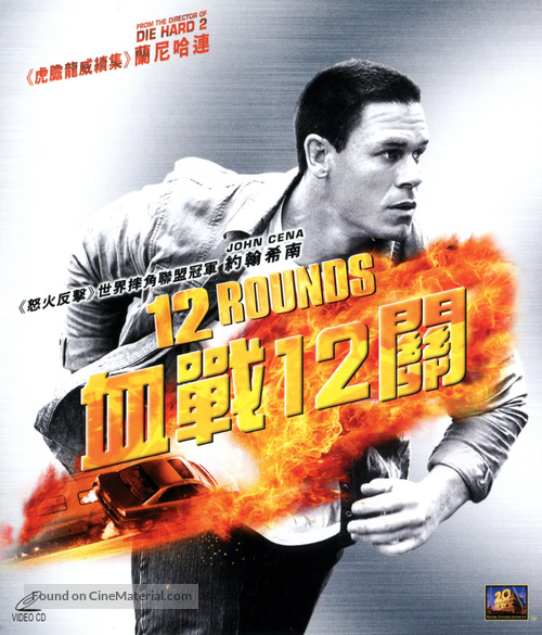 12 Rounds - Hong Kong Movie Cover