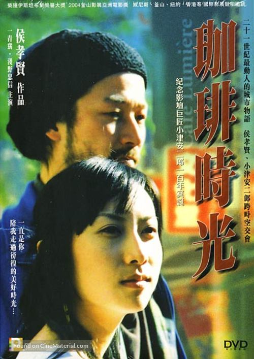 K&ocirc;h&icirc; jik&ocirc; - Hong Kong Movie Cover