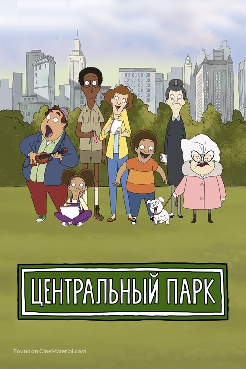 &quot;Central Park&quot; - Russian Movie Cover