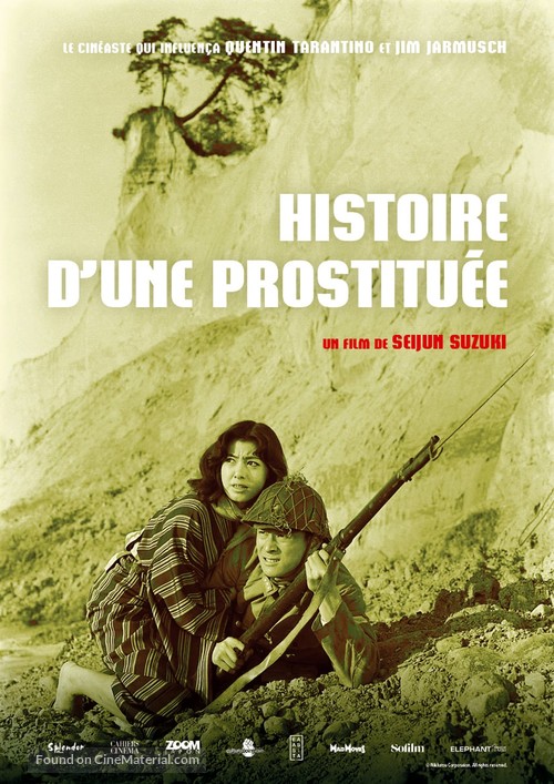 Shunpu den - French Re-release movie poster