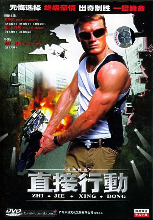 The Last Patrol - Chinese Movie Cover