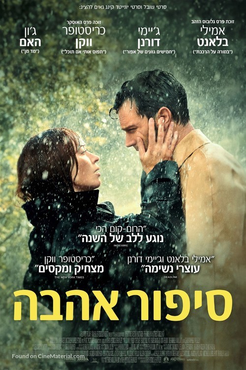 Wild Mountain Thyme - Israeli Movie Poster