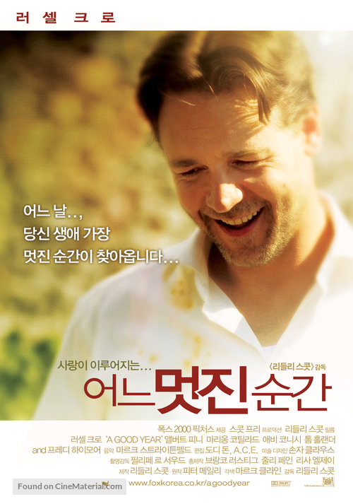 A Good Year - South Korean poster