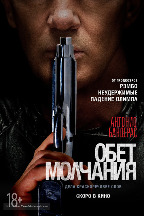 Acts of Vengeance - Belorussian Movie Poster