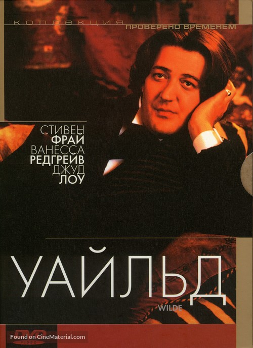 Wilde - Russian Movie Cover