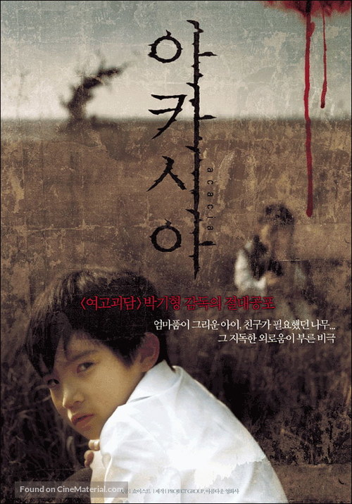 Acacia - South Korean poster