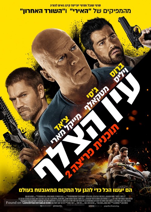 Fortress: Sniper&#039;s Eye - Israeli Movie Poster