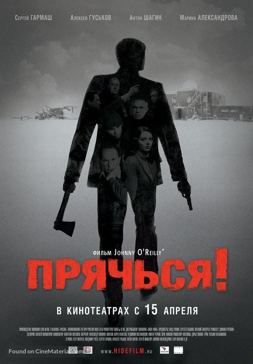 Pryachsya! - Russian Movie Poster