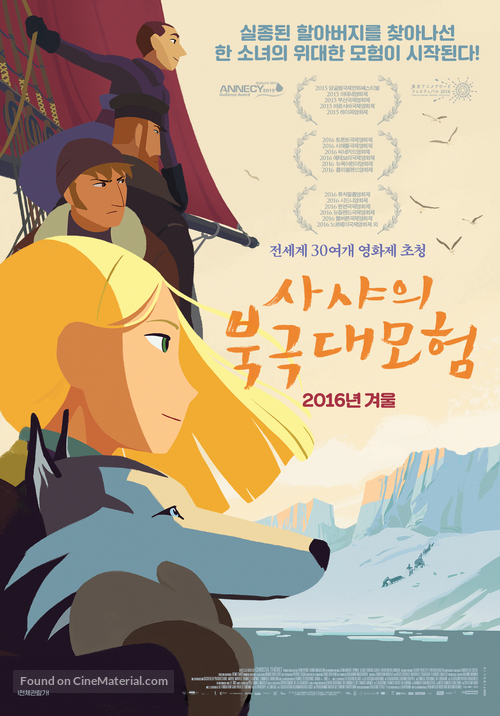 Tout en haut du monde - South Korean Movie Poster