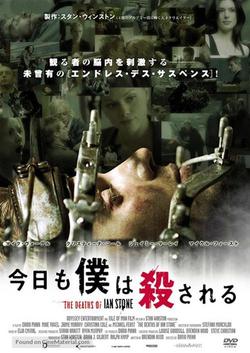 The Deaths of Ian Stone - Japanese DVD movie cover