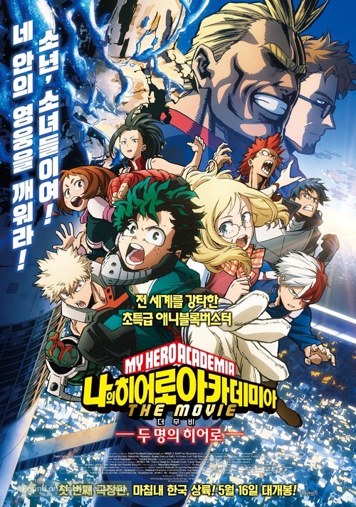 Boku no Hero Academia the Movie - South Korean Movie Poster