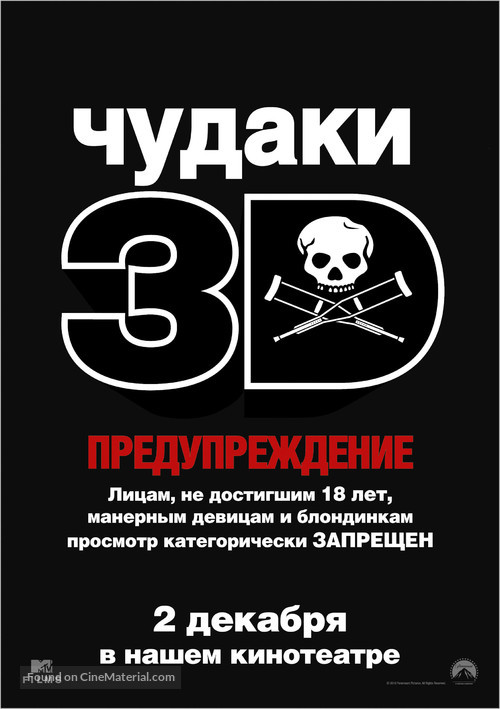 Jackass 3D - Russian Movie Poster