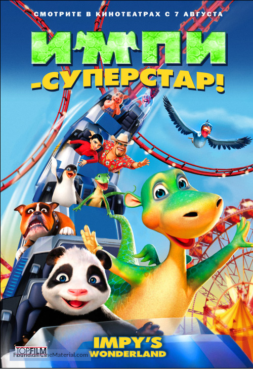 Urmel voll in Fahrt - Russian Movie Poster