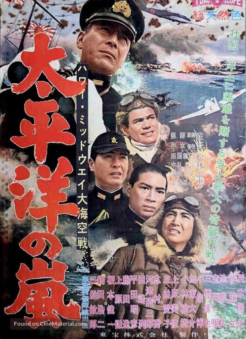 Hawai Middouei daikaikusen: Taiheiyo no arashi - Japanese Movie Poster