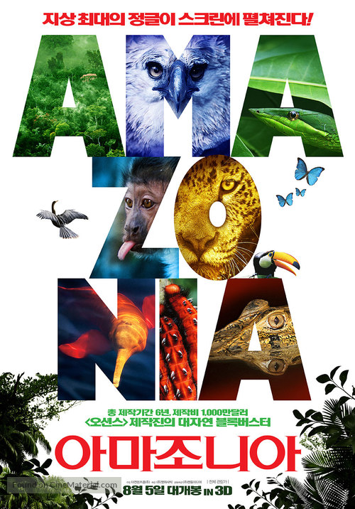Amazonia - South Korean Movie Poster