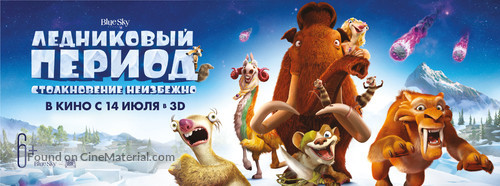 Ice Age: Collision Course - Russian Movie Poster