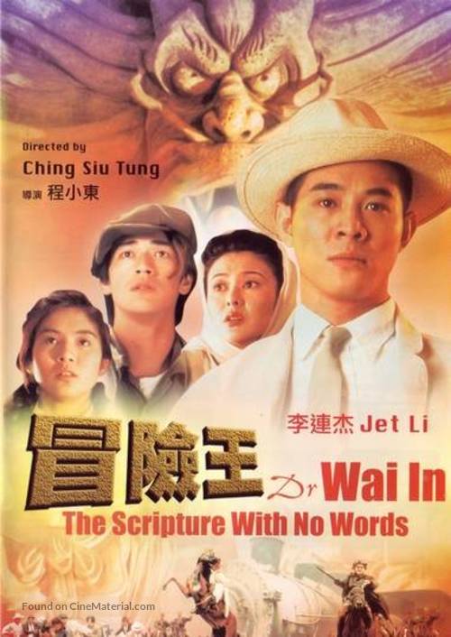 Mo him wong - Hong Kong Movie Cover
