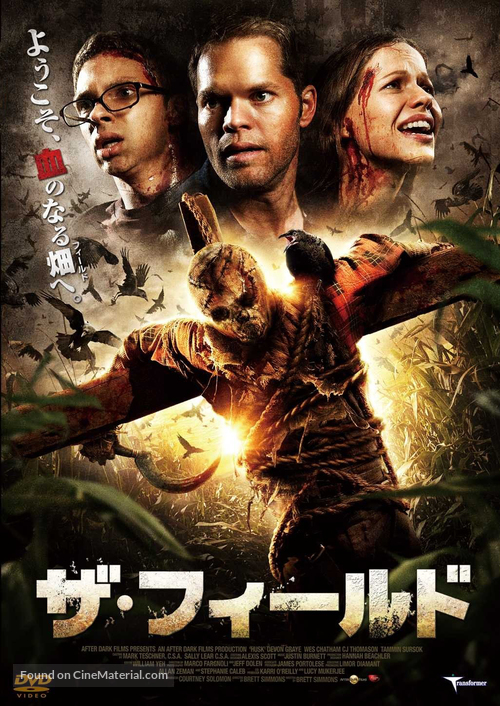 Husk - Japanese DVD movie cover
