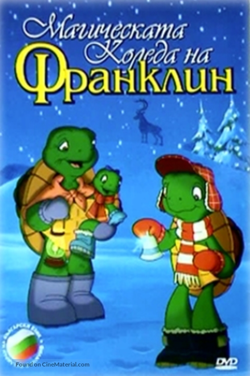 Franklin&#039;s Magic Christmas - Bulgarian Movie Cover