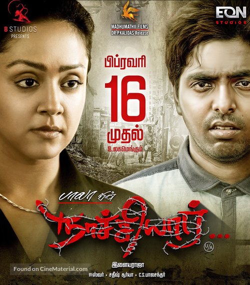 Naachiyar - Indian Movie Poster