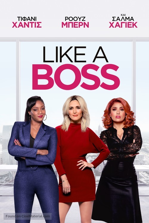 Like a Boss - Greek Video on demand movie cover