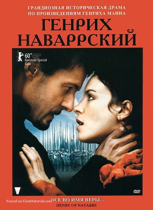 Henri 4 - Russian DVD movie cover