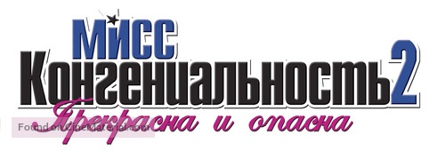 Miss Congeniality 2: Armed &amp; Fabulous - Russian Logo