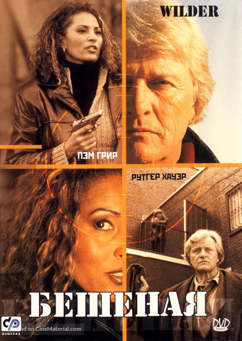 Wilder - Russian DVD movie cover