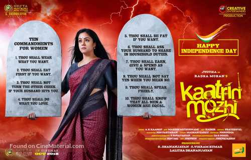 Kaatrin Mozhi - Indian Movie Poster