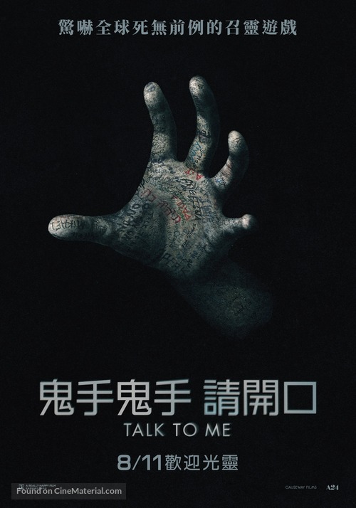 Talk to Me - Taiwanese Movie Poster