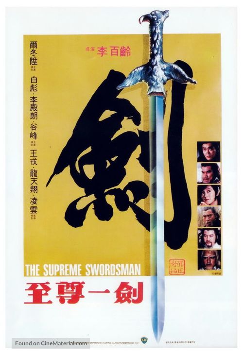 Zhi zhuan yi jian - Hong Kong Movie Poster
