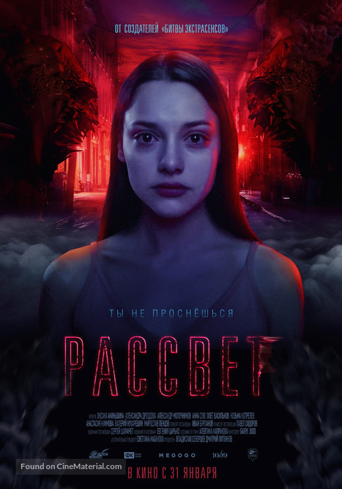 Rassvet - Russian Movie Poster