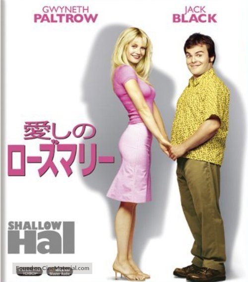 Shallow Hal - Japanese Blu-Ray movie cover