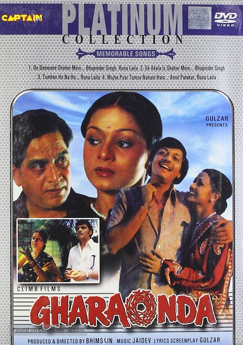 Gharaonda - Indian DVD movie cover