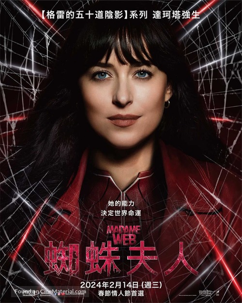 Madame Web - Taiwanese Movie Poster