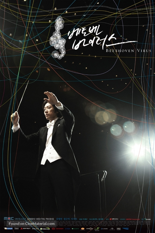 Betoben baireoseu - South Korean Movie Poster