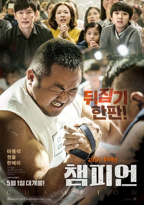 Champion - South Korean Movie Poster