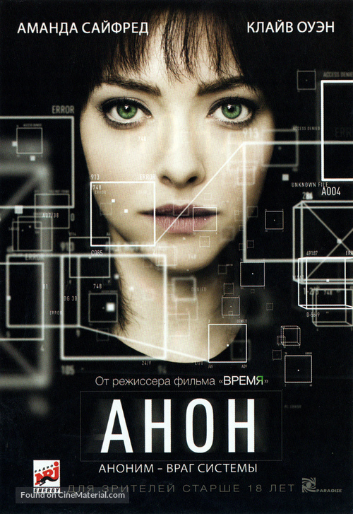 Anon - Russian Movie Poster